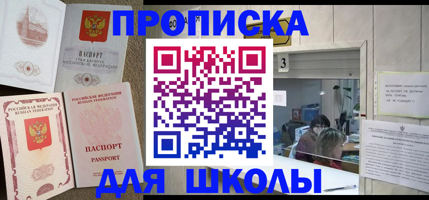 временная регистрация надежно в Могочи